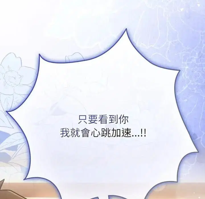 第106話 - 第31页