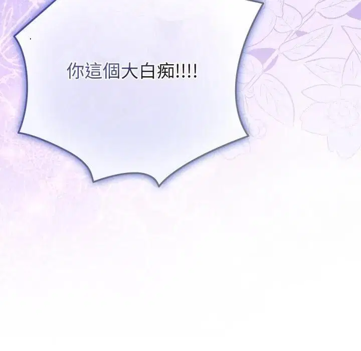 第106話 - 第34页