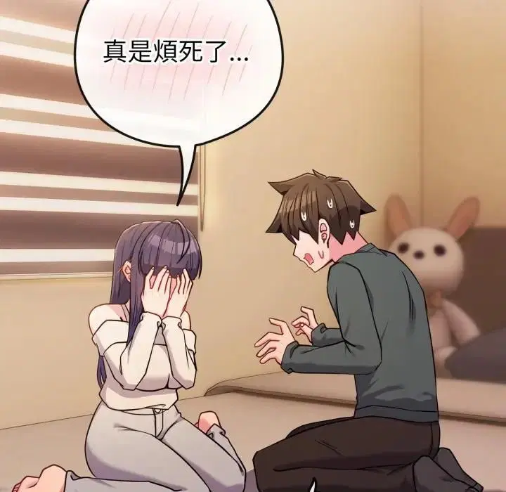 第106話 - 第40页