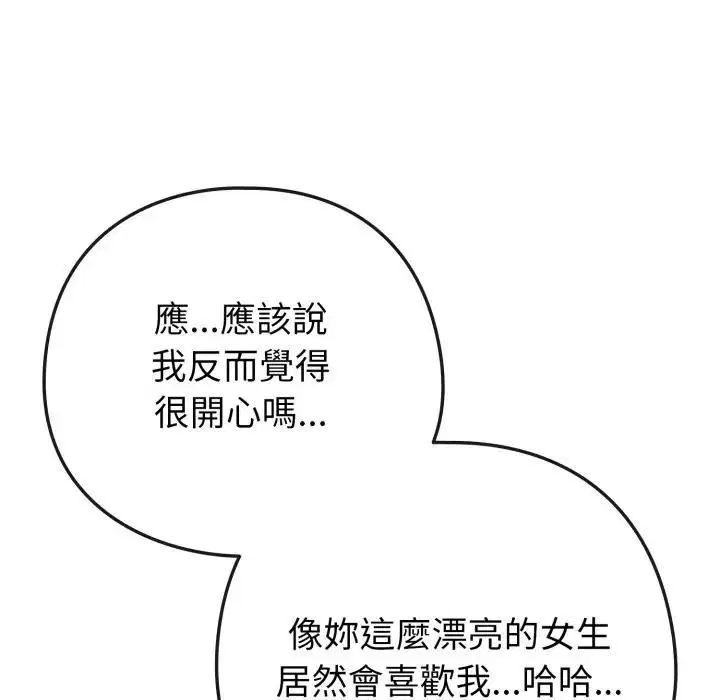 第106話 - 第46页
