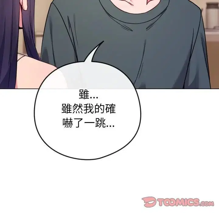 第106話 - 第48页