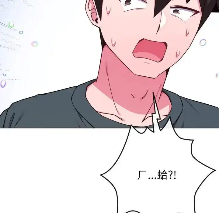 第106話 - 第52页