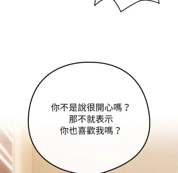 第106話 - 第53页