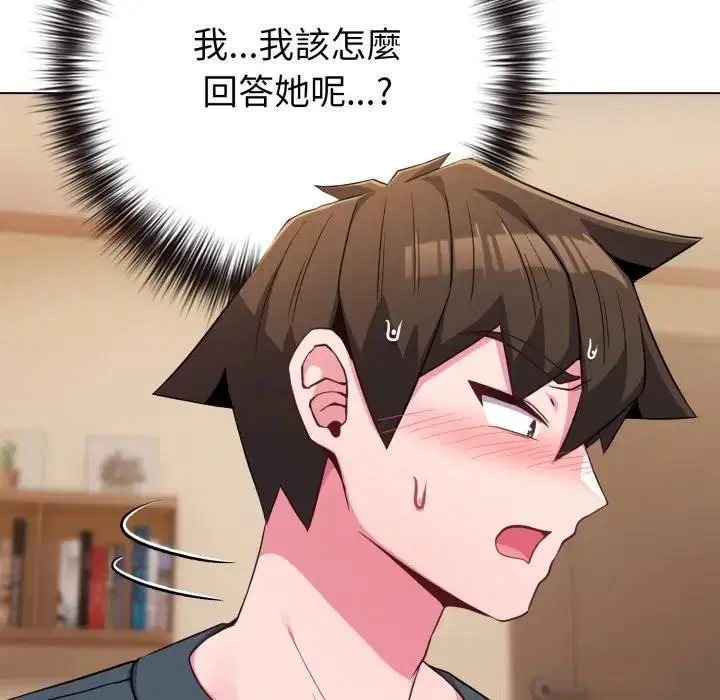 第106話 - 第60页