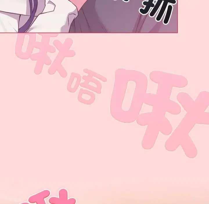 第106話 - 第73页