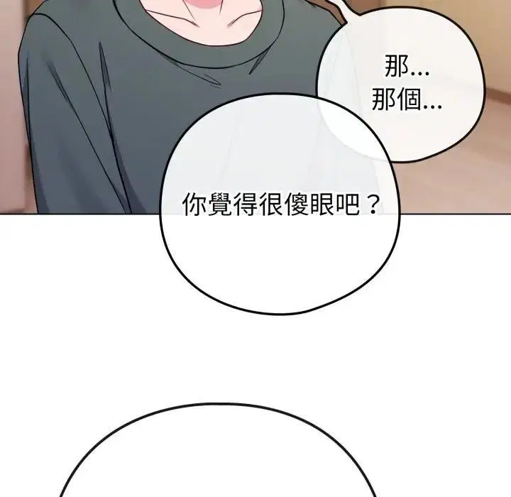 第106話 - 第8页