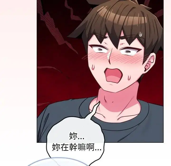 第106話 - 第81页