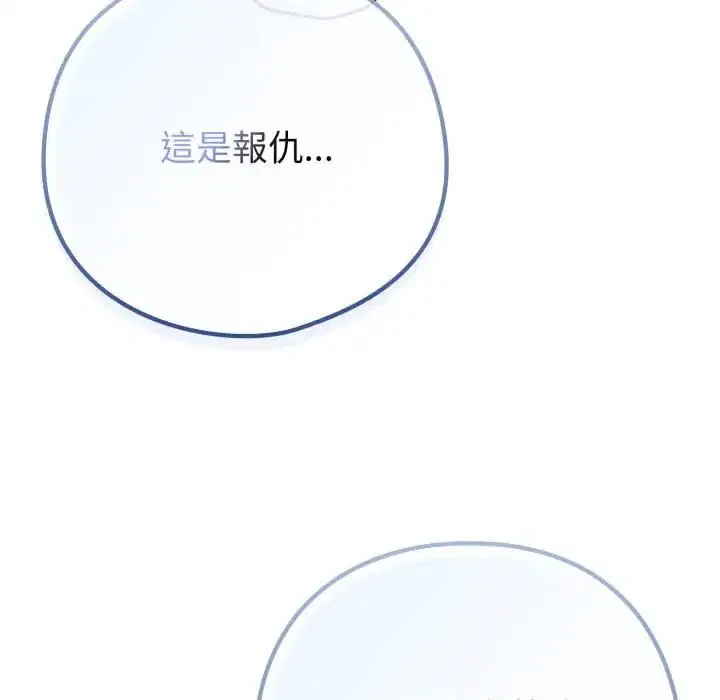 第106話 - 第82页