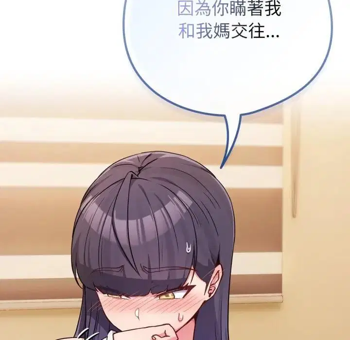 第106話 - 第83页