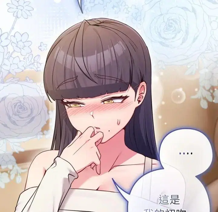 第106話 - 第90页