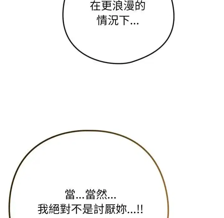 第107話