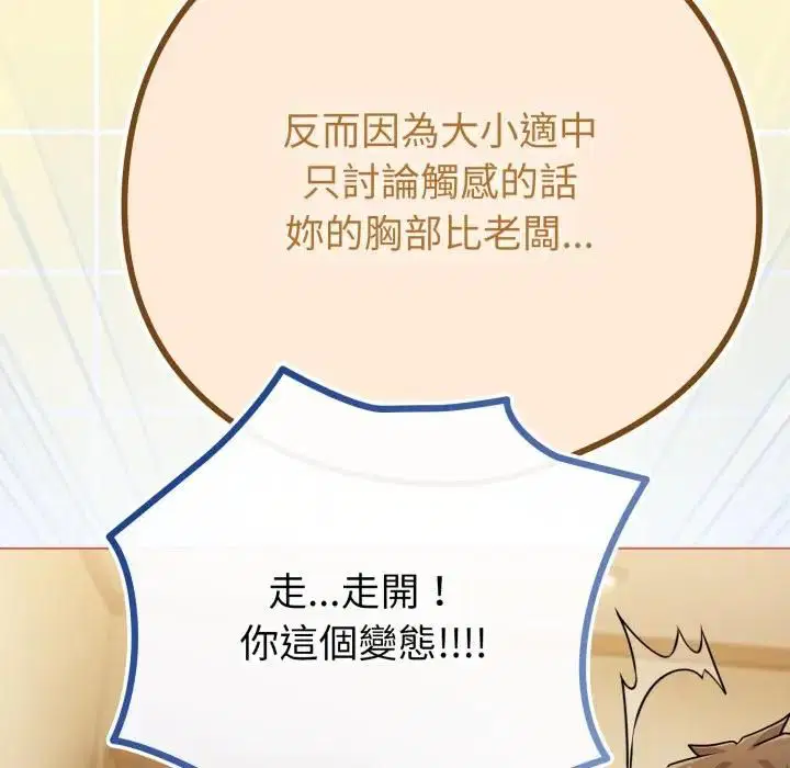 第108話
