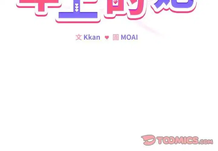 第108話