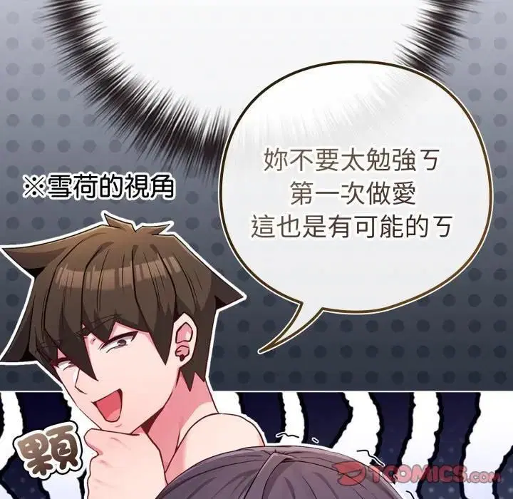 第108話