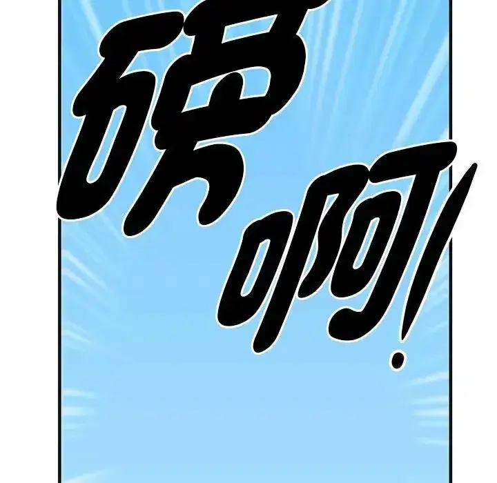 第3話 - 第11页