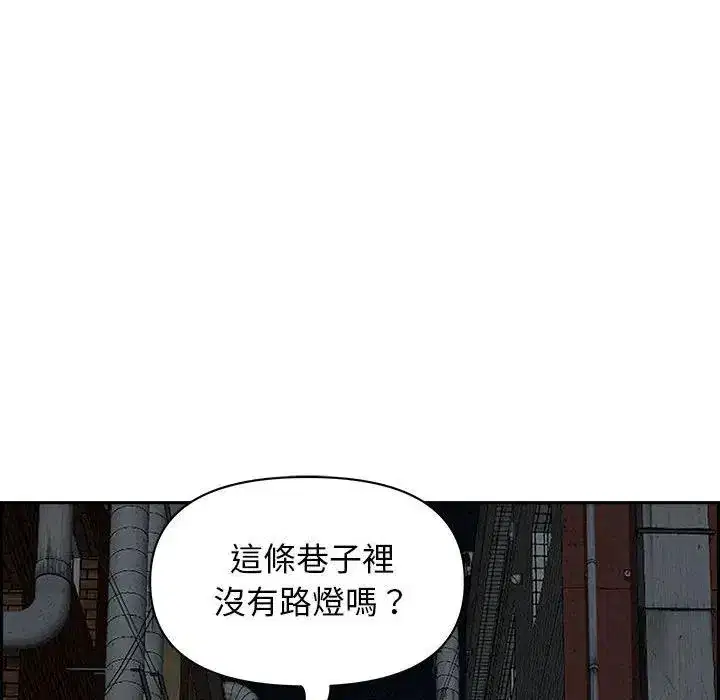 第6話 - 第18页