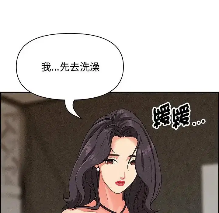 第7話 - 第18页