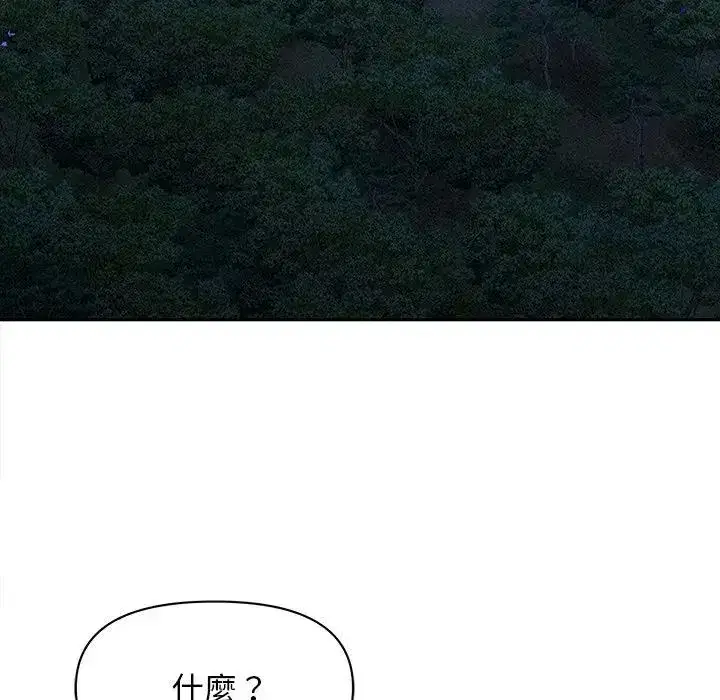 第10話 - 第117页