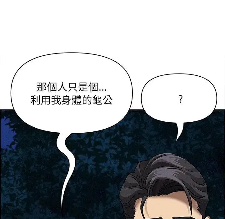 第12話 - 第109页