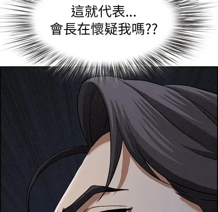 第13話 - 第201页