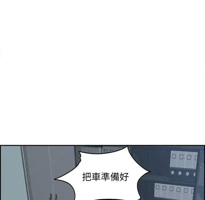 第15話 - 第52页