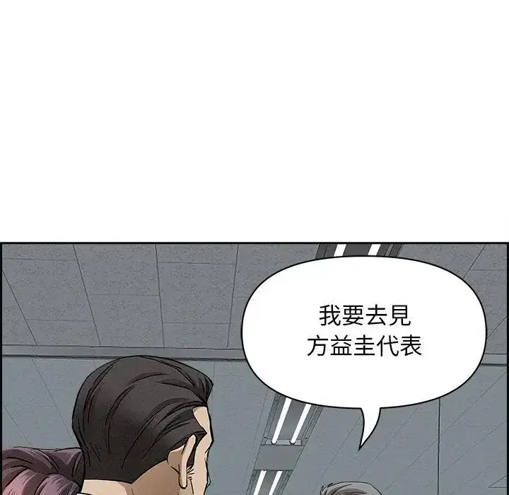 第15話 - 第55页