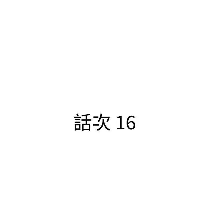 第16話 - 第14页