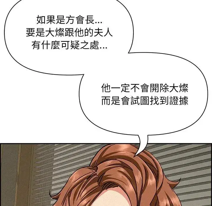 第17話 - 第102页