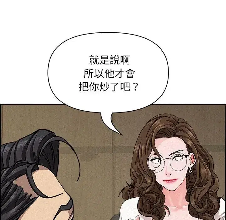 第17話 - 第104页