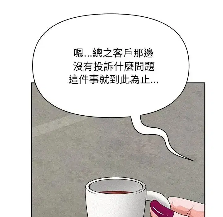 第17話 - 第106页