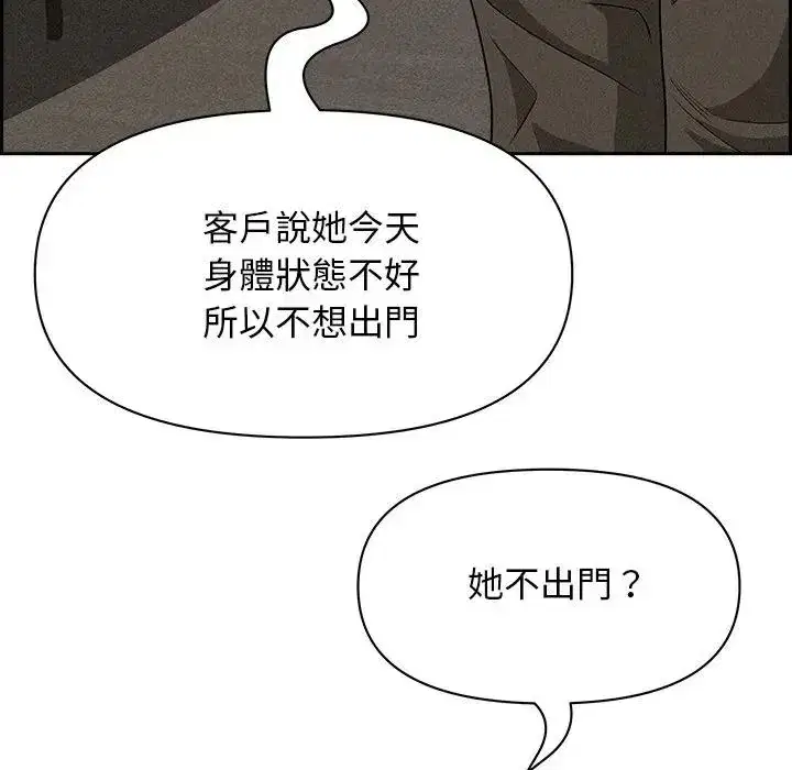 第17話 - 第123页