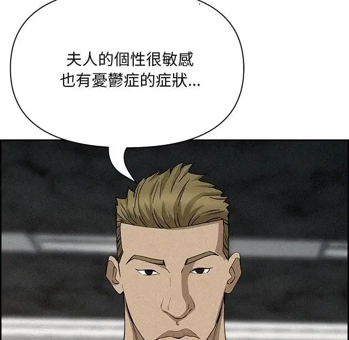 第17話 - 第138页