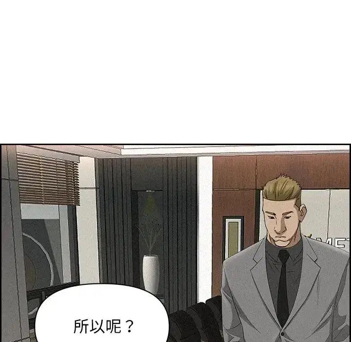 第17話 - 第140页