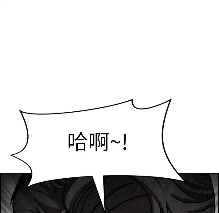 第17話 - 第193页