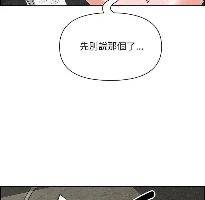 第17話 - 第71页