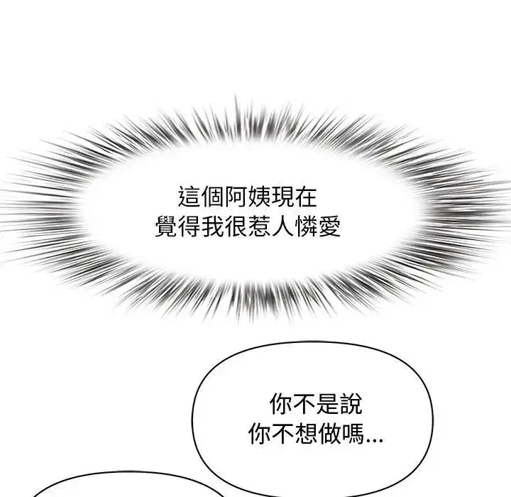 第19話 - 第116页