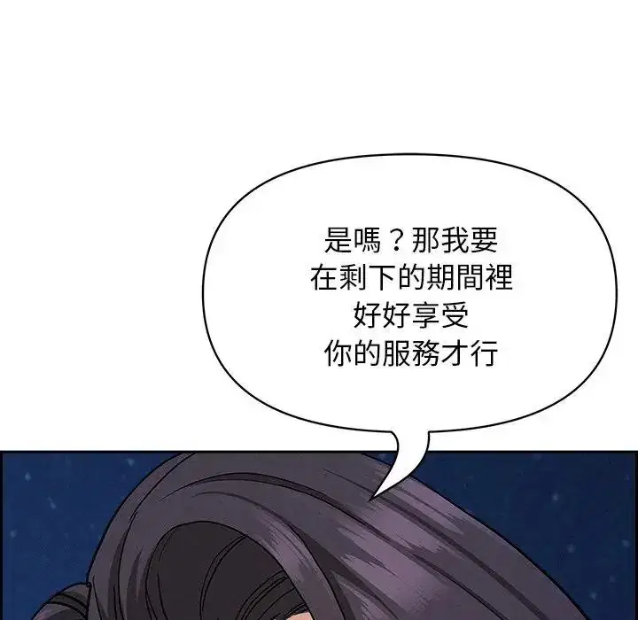 第19話 - 第128页