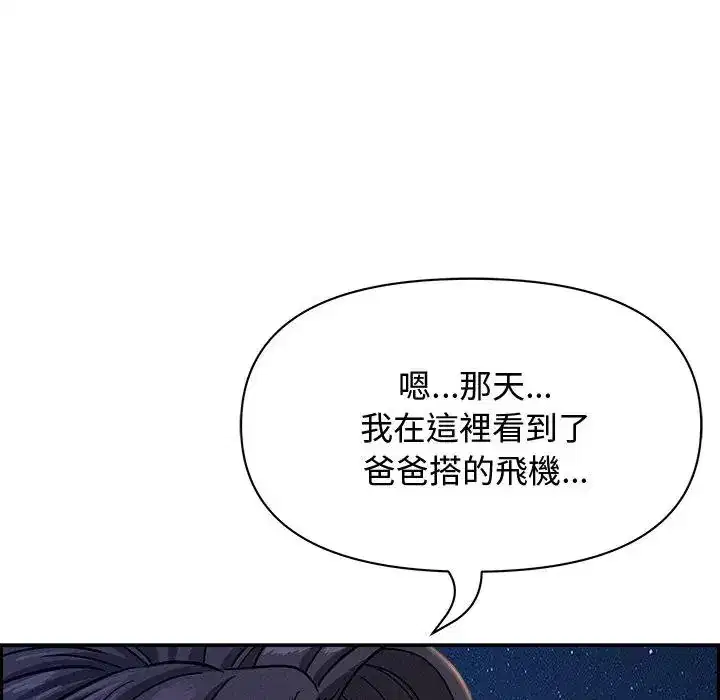 第19話 - 第76页