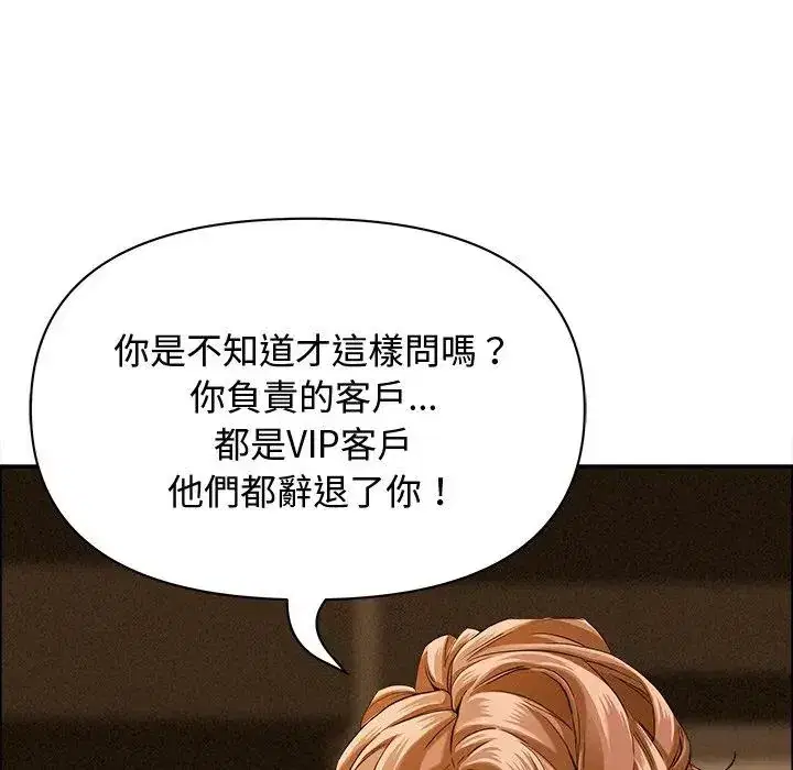 第21話 - 第103页