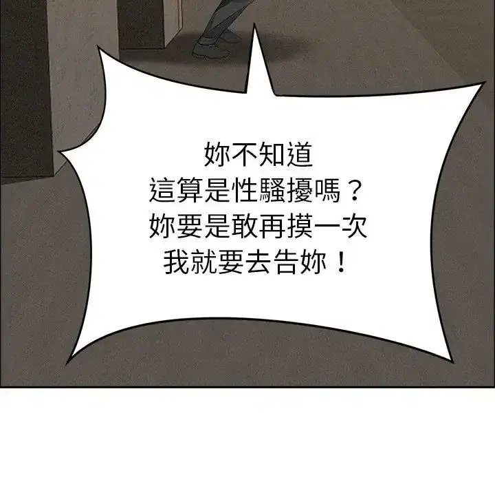 第21話 - 第133页