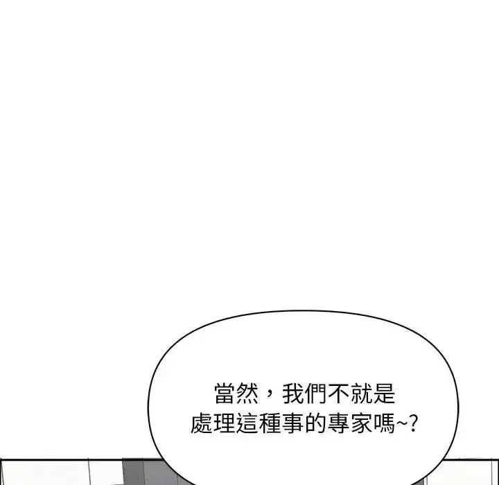 第23話 - 第132页