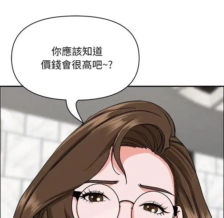 第23話 - 第137页