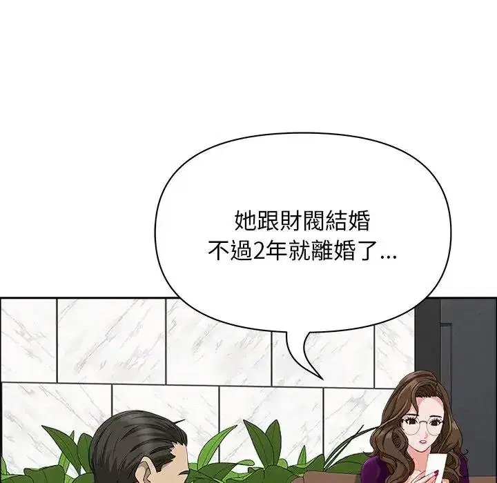 第23話 - 第77页