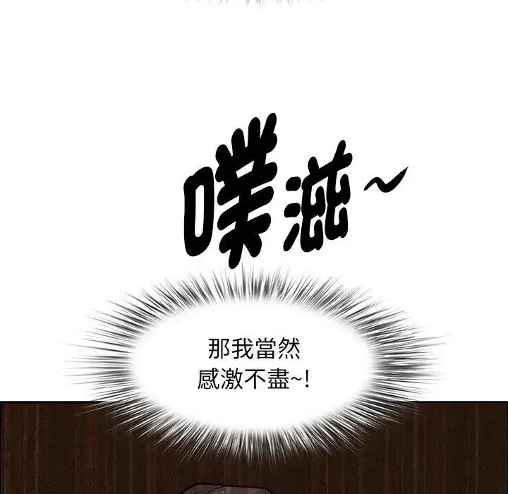 第26話 - 第113页