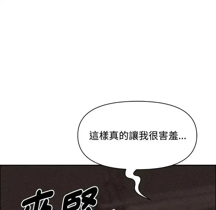 第26話 - 第14页