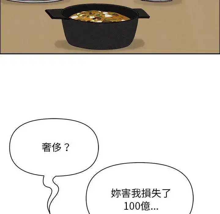 第27話 - 第104页