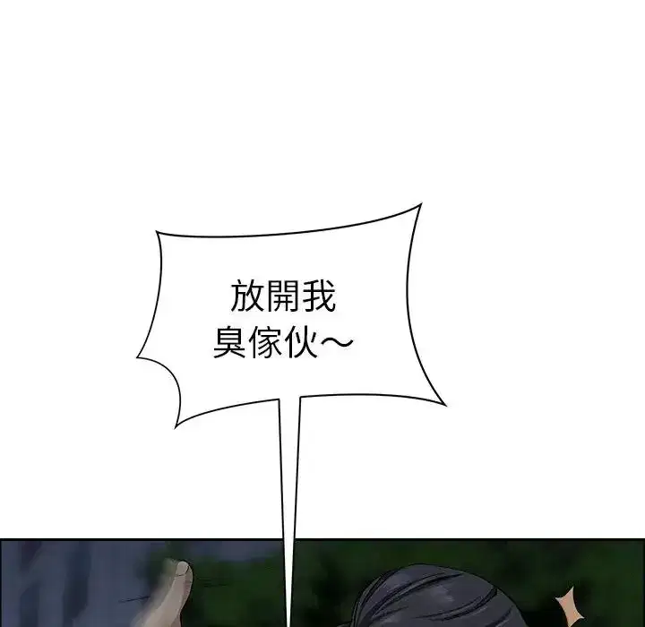 第28話 - 第122页