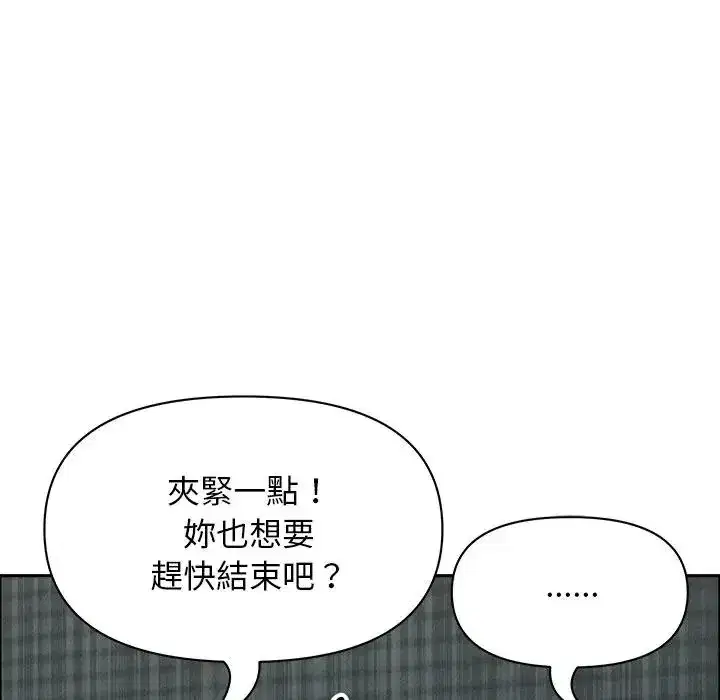 第28話 - 第28页