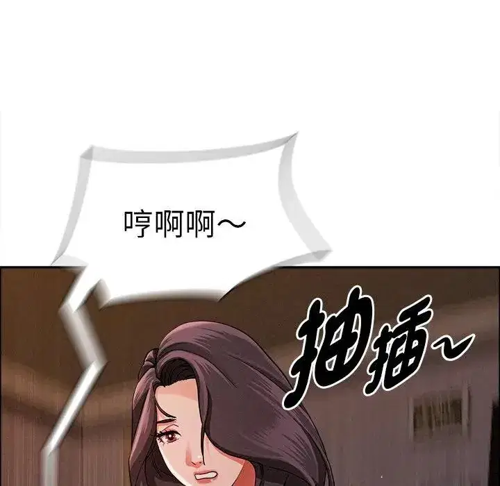 第29話 - 第15页