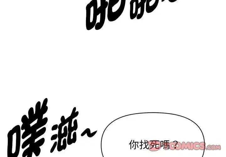 第29話 - 第3页